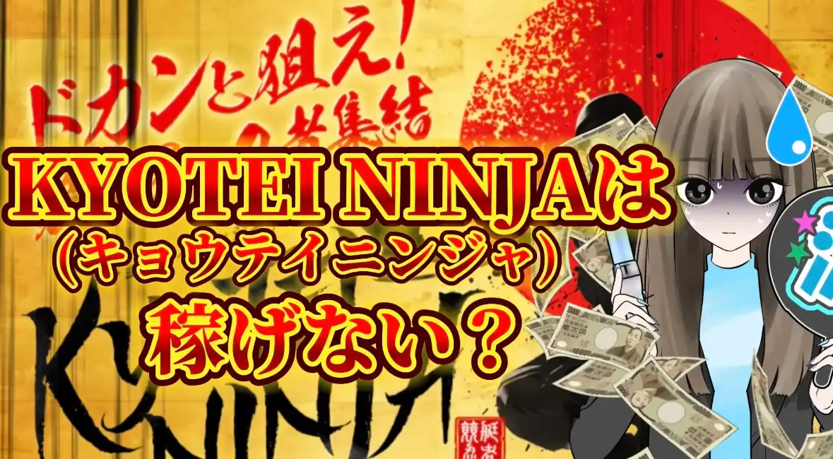 IMG_3418 - 競艇お姉さんありさちゃん! 競艇予想サイトKYOTEI NINJA(キョウテイニンジャ)に関するSEO記事のアイキャッチ画像