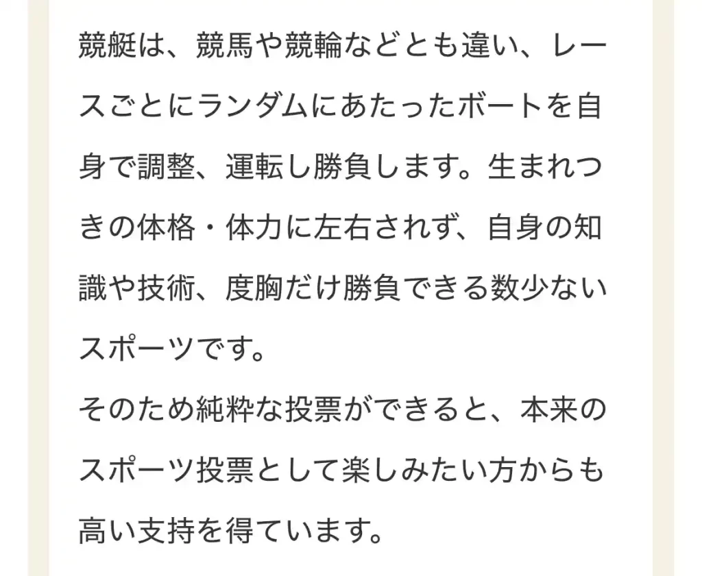 IMG_3448 - 競艇お姉さんありさちゃん! 競艇予想サイト『BOAT&Go.(ボートアンドゴー)』の非会員ページのキャプ