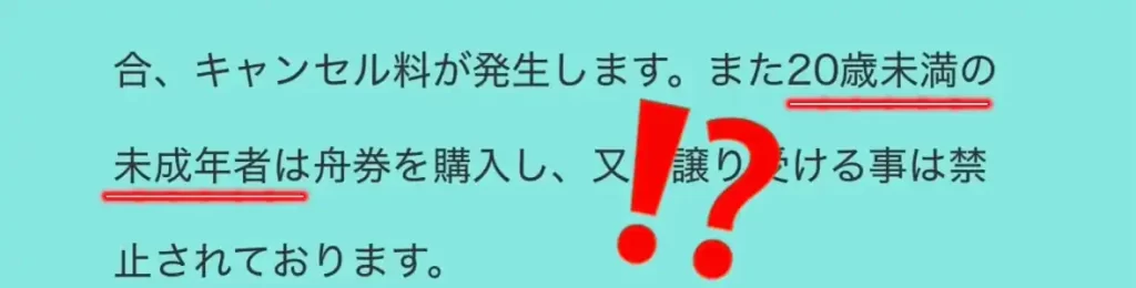 IMG_3452 - 競艇お姉さんありさちゃん! 競艇予想サイト『BOAT&Go.(ボートアンドゴー)』の非会員ページのキャプ