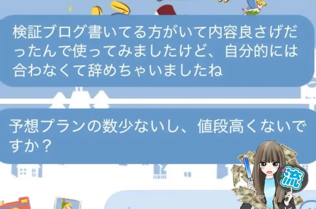 IMG_3474 2 - 競艇お姉さんありさちゃん! 競艇で月1000万以上稼ぐ競艇お姉さんありさちゃん!にLINEで相談してきているLINE友だちとのやりとりのキャプ