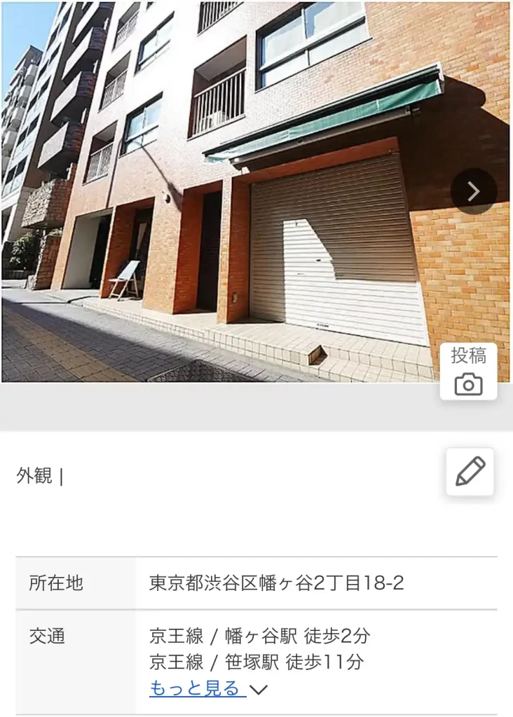 IMG_3474 - 競艇お姉さんありさちゃん! 競艇予想サイト『BOAT TECHNICAL(ボートテクニカル)』の所在地とされる住所の検索結果のキャプ