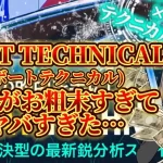 IMG_3489 - 競艇お姉さんありさちゃん! 競艇予想サイト『BOAT TECHNICAL(ボートテクニカル)』に関するSEO記事のアイキャッチ画像