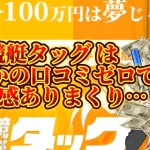 IMG_3514 - 競艇お姉さんありさちゃん! 競艇予想サイト『競艇タッグ』に関するSEO記事のアイキャッチ画像