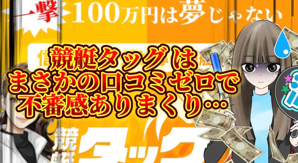 IMG_3514 - 競艇お姉さんありさちゃん! 競艇予想サイト『競艇タッグ』に関するSEO記事のアイキャッチ画像