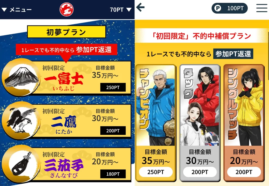 IMG_3522 - 競艇お姉さんありさちゃん! 競艇予想サイト『競艇タッグ』と『船客万来』のサイト内ページのキャプ