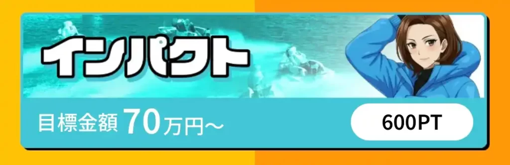 IMG_3652 - 競艇お姉さんありさちゃん! 競艇予想サイト『競艇タッグ』で販売されている予想プランのキャプ