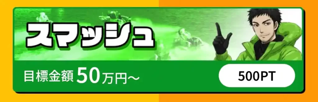 IMG_3653 - 競艇お姉さんありさちゃん! 競艇予想サイト『競艇タッグ』で販売されている予想プランのキャプ