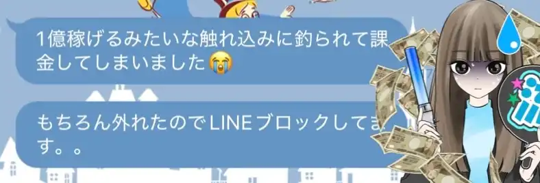 IMG_3728 - 競艇お姉さんありさちゃん! 競艇で月1000万以上稼ぐ競艇お姉さんありさちゃん!にLINEで相談してきているLINE友だちとのやりとりのキャプ