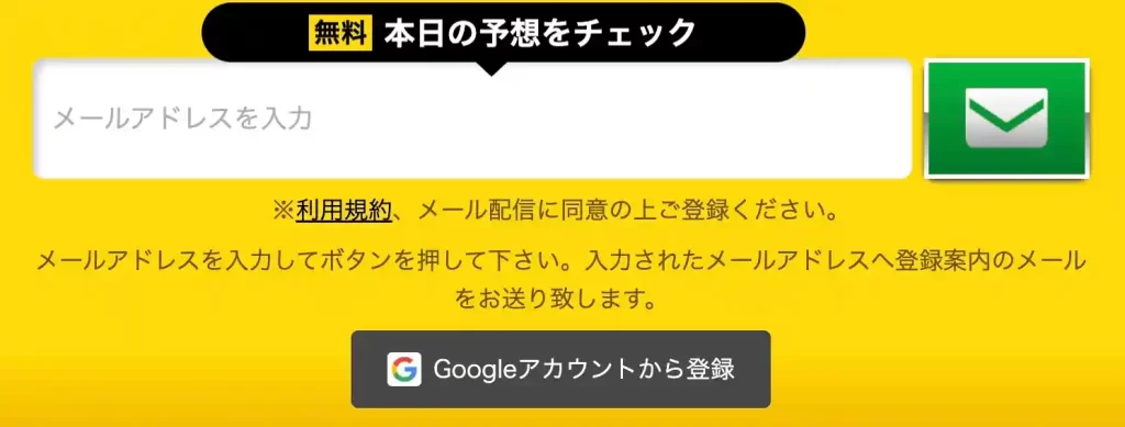 2025-10-14 1345の画像 - 競艇お姉さんありさちゃん! 競艇予想サイト『一騎当船』の非会員ページのキャプ