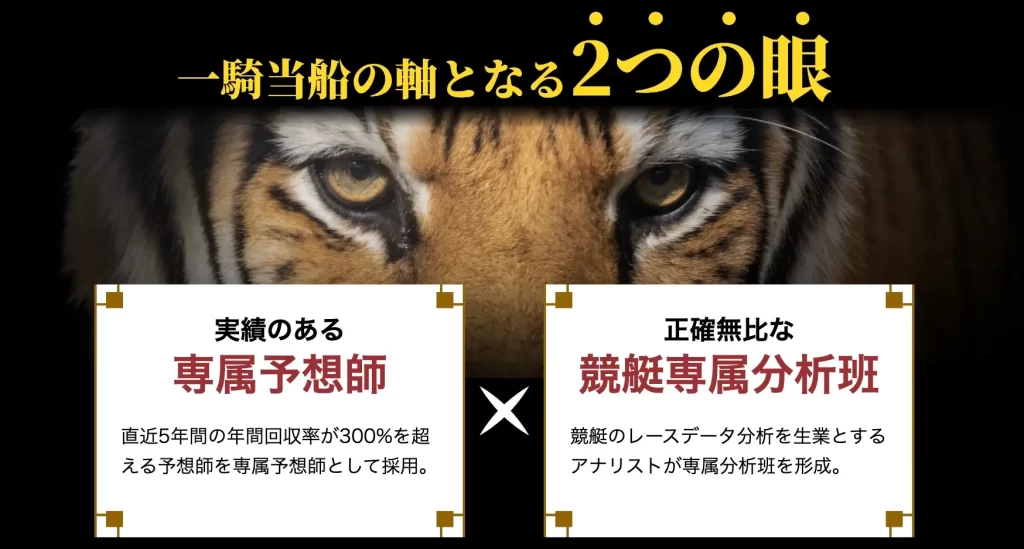 2025-10-14 1347の画像 - 競艇お姉さんありさちゃん! 競艇予想サイト『一騎当船』の非会員ページのキャプ