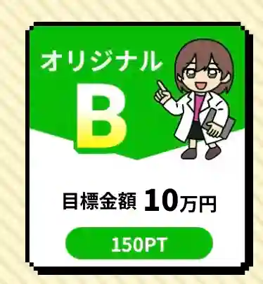 0EC90D45-8E05-40BC-97EB-AC1B1AEF4C41 - 競艇お姉さんありさちゃん! 競艇予想サイト「競艇LOGIC」のサイト内で確認できる最安値のプラン