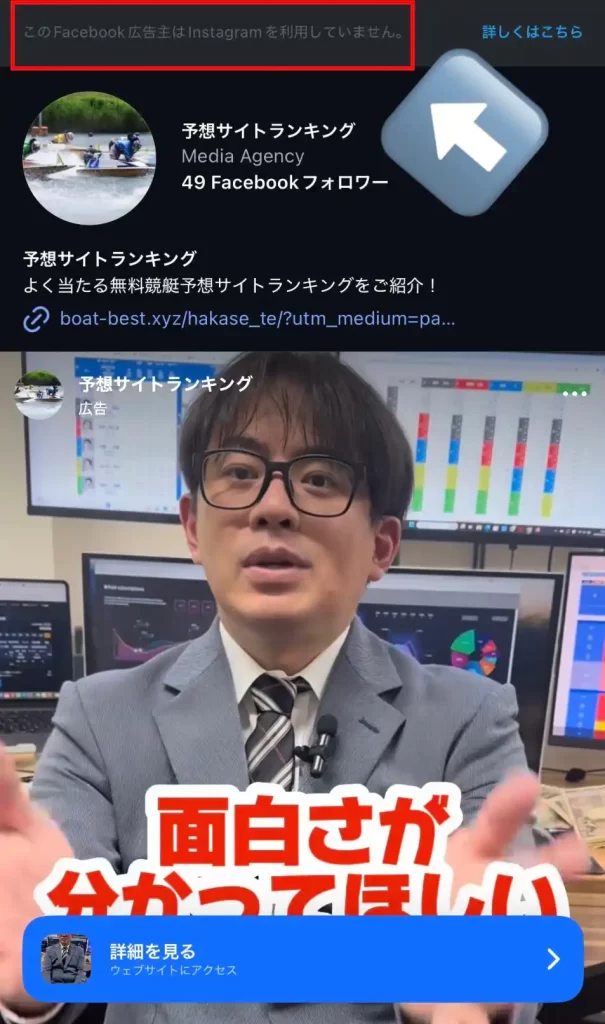 23FF1F6B-7E4F-455F-AF91-D6C4D85D5883 - 競艇お姉さんありさちゃん! InstagramなどのSNS広告で話題の『競艇博士ゆうじ』のインスタ広告のキャプ