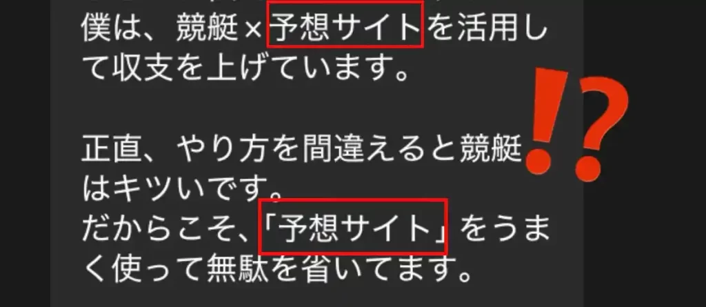 3336DEBD-5C88-431C-93B6-02B4C327CB23 - 競艇お姉さんありさちゃん! インスタなどのSNSで話題の競艇投資家『シンパパユウマ』のとLINEでやりとりしているキャプ