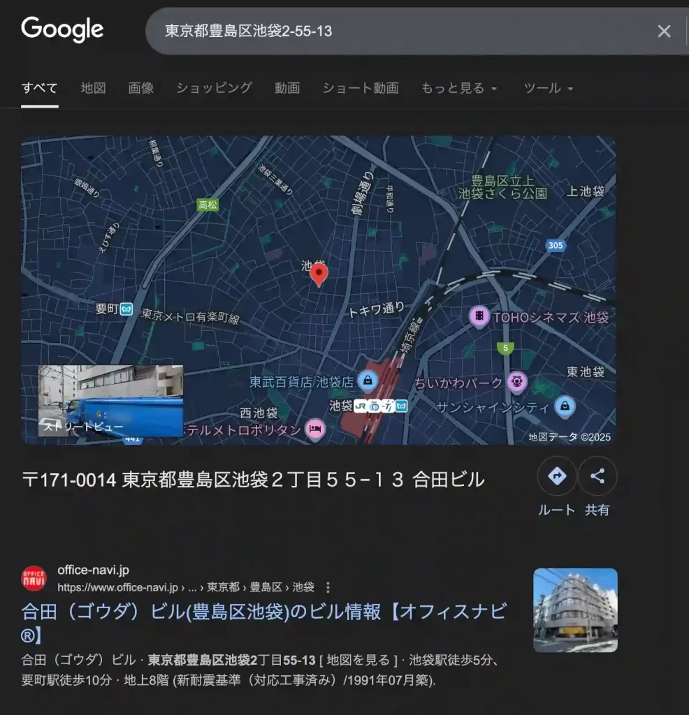 4AE62F0C-58CD-4DFE-B95B-E0900FD53AE7 - 競艇お姉さんありさちゃん! 競艇予想サイト『UP BOAT(アップボート)』の所在地キャプション