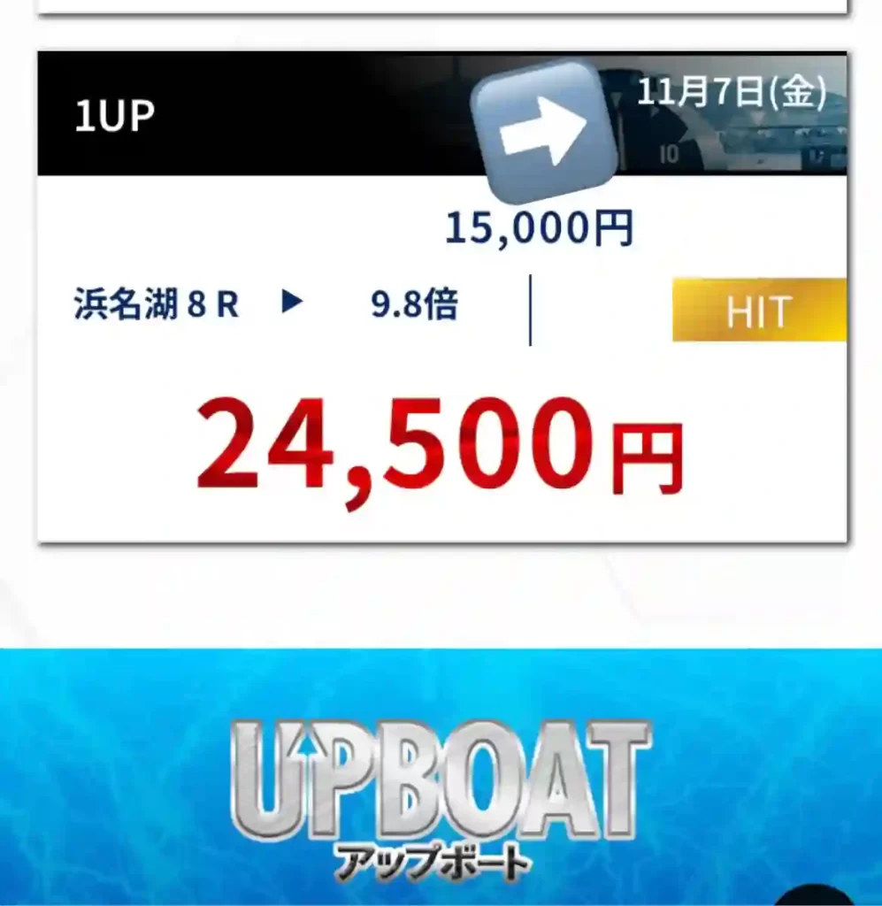 6EB4266C-1B8D-4E0A-A7FF-B21C1288CD72 - 競艇お姉さんありさちゃん! 競艇予想サイト『UP BOAT(アップボート)』のサイト内で確認できる一番古い口コミのキャプション