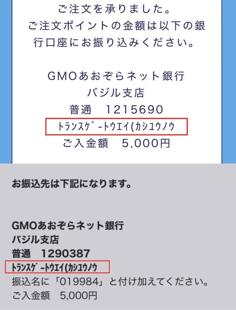 6FC3DA31-DF33-4F34-AC0F-0B7EE737C0AD - 競艇お姉さんありさちゃん! 競艇予想サイト『BOAT PLAZA(ボートプラザ)』と『LUXURY BOAT(ラグジュアリーボート)』のポイント購入画面のキャプ