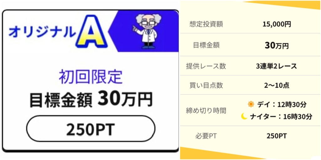 74890F1E-F64C-49D5-89D1-51983AF58A4D_1_105_c - 競艇お姉さんありさちゃん! 競艇予想サイト「競艇LOGIC」の提供プラン『オリジナルA』のキャプション