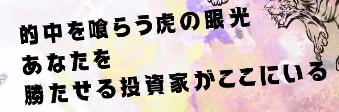 2025-11-14 1141の画像 - 競艇お姉さんありさちゃん! 競艇投資家『三井大河』の広告LPのキャプ
