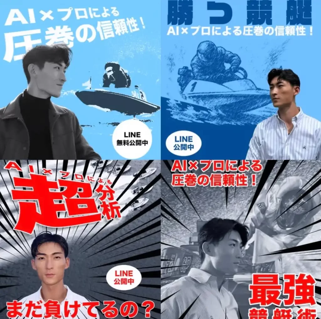 8456652B-B123-4BDA-8765-BEBAEF7C4F35 - 競艇お姉さんありさちゃん! 競艇投資家『カイト』のインスタ広告のキャプ