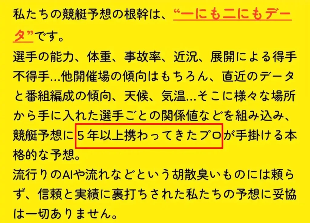 85B9E6FF-34D4-4DF8-B3CC-062E18C48C3B - 競艇お姉さんありさちゃん! 競艇予想サイト『競艇サンダーバード』のサイトトップのキャプ