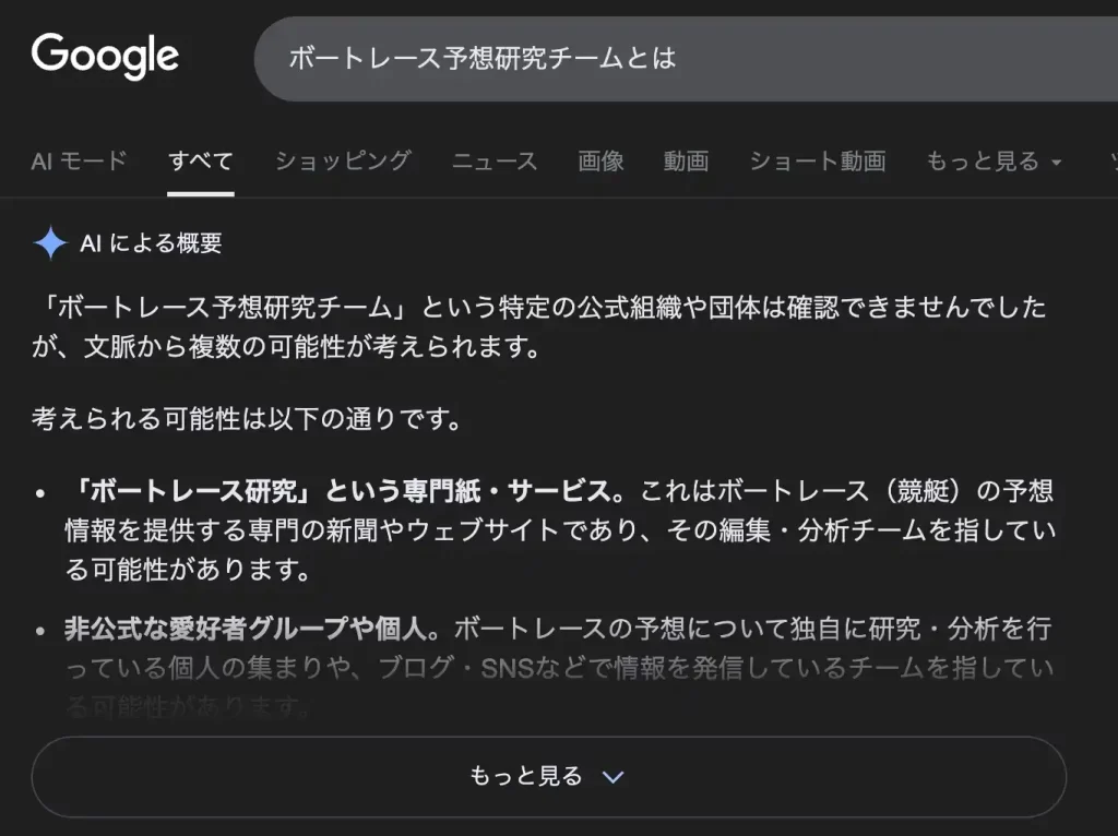 2025-11-25 1458の画像 - 競艇お姉さんありさちゃん! ボートレース予想研究チームの検索結果のキャプ