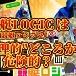 87E152A4-8600-49EA-9951-A5C25A01B571 - 競艇お姉さんありさちゃん! 競艇LOGICは“論理的”どころか危険的❓😿運営実態・終了レース・無料予想の精度など徹底検証❗️