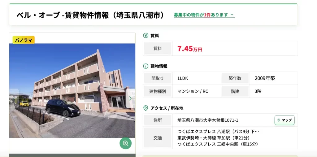 2025-11-21 1648の画像 - 競艇お姉さんありさちゃん! 競艇予想サイト『BOAT PLAZA(ボートプラザ)』の所在地とされている住所のキャプ