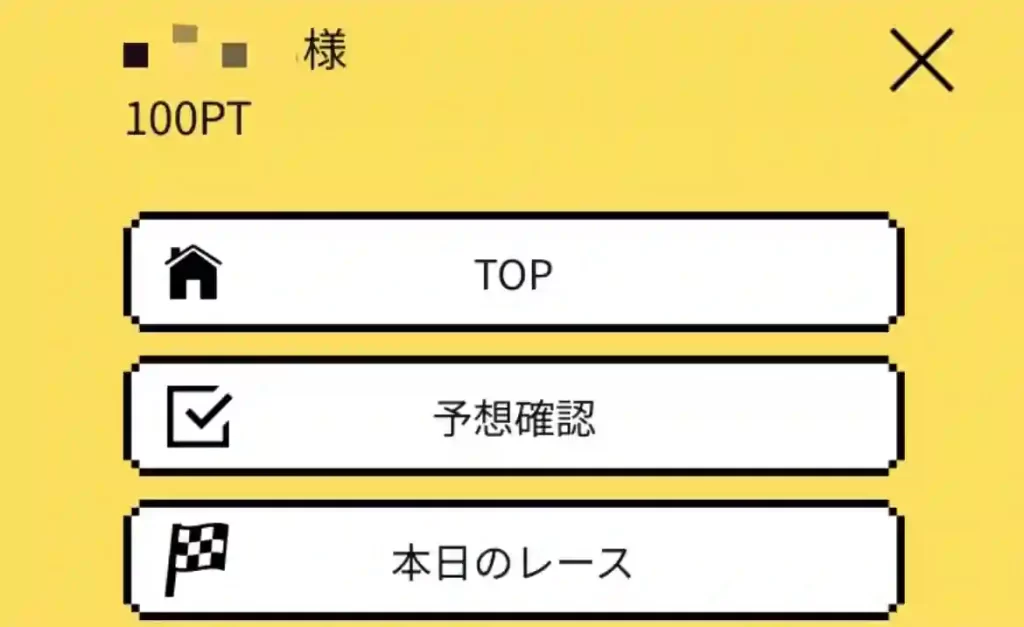 98B25698-E743-45A3-80D2-D334655EC4A6 - 競艇お姉さんありさちゃん! 競艇予想サイト「競艇LOGIC」のマイページ内で登録特典の「100pt」が付与されていることを確認したキャプション