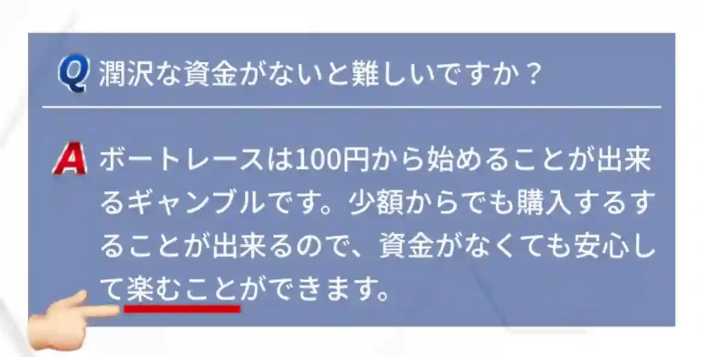AB6260CE-CEA8-4781-970E-18B61CA72A7B - 競艇お姉さんありさちゃん! 競艇予想サイト『UP BOAT(アップボート)』の誤字キャプション