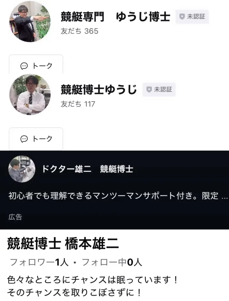 C7418427-892E-4D80-9CDC-EAACAAF0CA5D - 競艇お姉さんありさちゃん! InstagramなどのSNS広告で話題の『競艇博士ゆうじ』の広告LP・LINEアカウントのキャプ