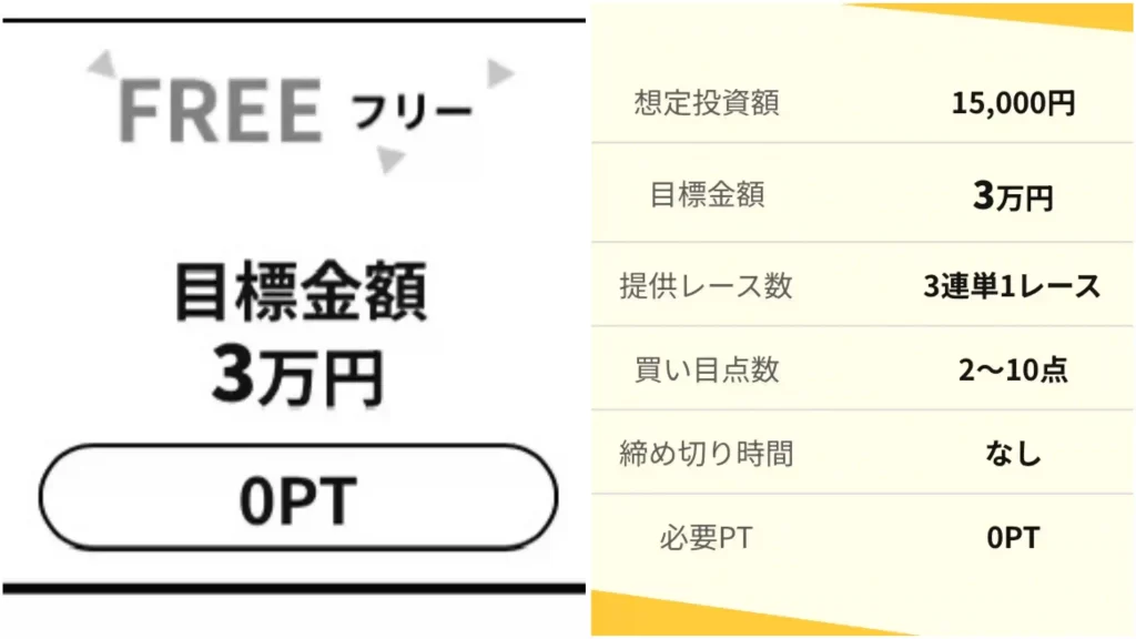 D5B53F21-81EC-4B71-8CFC-45E3417C6D75 - 競艇お姉さんありさちゃん! 競艇予想サイト「競艇LOGIC」の提供プラン『無料予想』のキャプション
