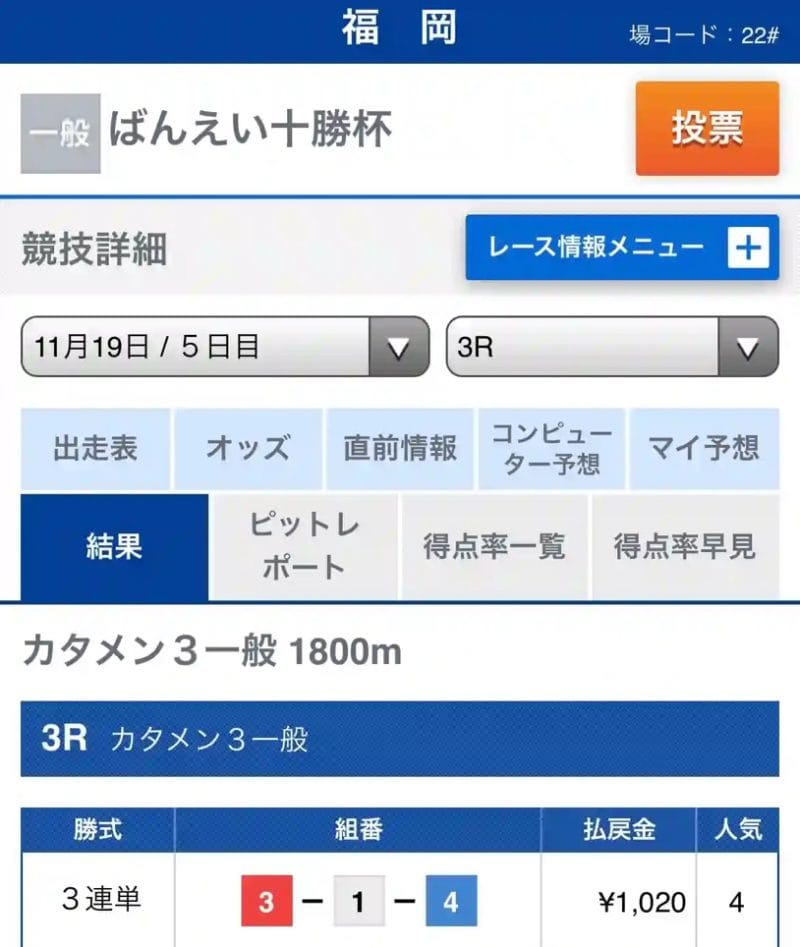 DB24AC71-261F-42F6-89EF-AE08505CFB57_1_105_c - 競艇お姉さんありさちゃん! 競艇予想サイト「UP BOAT(アップボート)」の11/19開催無料情報レース結果キャプション
