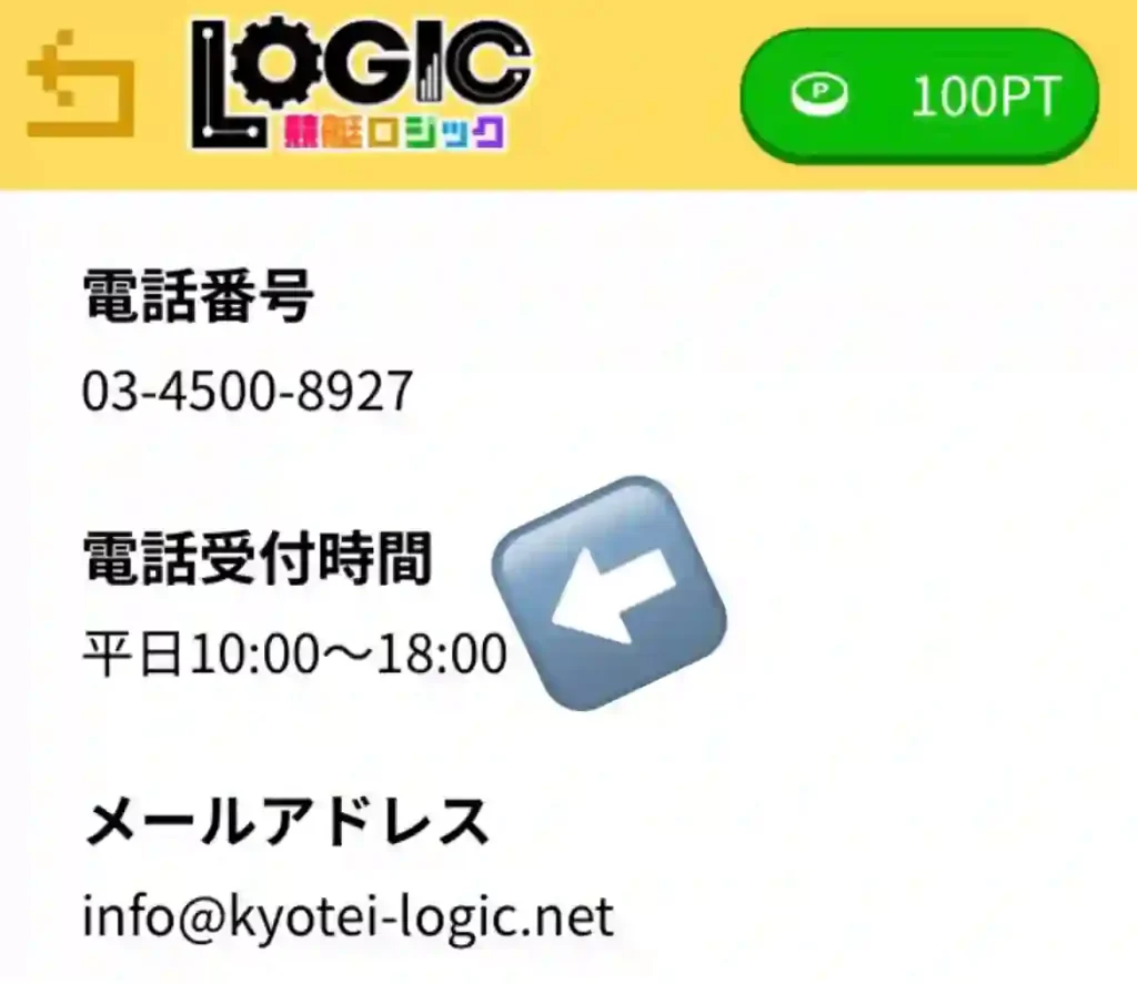 DFB1FB7C-F4C8-4873-906C-F64CB25E18BC - 競艇お姉さんありさちゃん! 競艇予想サイト『競艇LOGIC』の電話受付時間詳細キャプション