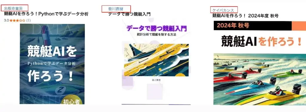 E601E41D-6C08-471F-AA8A-FB78AE449555 - 競艇お姉さんありさちゃん! InstagramなどのSNS広告で話題の『競艇博士ゆうじ』著書とされている本のキャプ