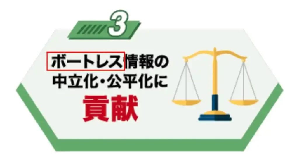 E81F9106-CB8D-4327-8DB9-AF0949850B8D - 競艇お姉さんありさちゃん! 競艇予想サイト『BOAT PLAZA(ボートプラザ)』の非会員ページのキャプ