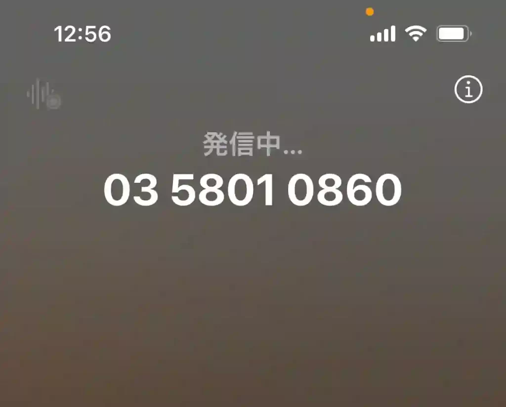 E9D44BDB-D8F0-40D0-AB2E-128111B9B900 - 競艇お姉さんありさちゃん! 競艇予想サイト「UP BOAT(アップボート)」の電話番号「03-5801-0860」に実際に電話をかけている際のキャプション