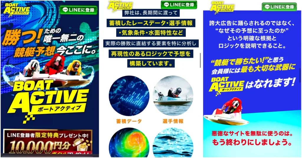 FB2DE7BA-E58E-4128-BBF6-7E9EE2D713FA - 競艇お姉さんありさちゃん! 競艇予想サイト「ボートアクティブ」の非会員サイトトップページキャプション