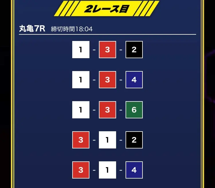 IMG_0105 - 競艇お姉さんありさちゃん! 競艇予想サイト『BOAT PLAZA(ボートプラザ)』で販売されている予想プランの買い目のキャプ