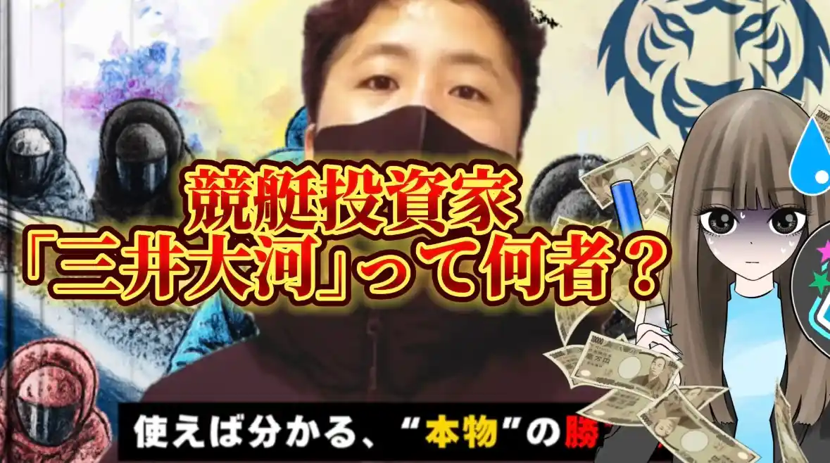 IMG_3857 - 競艇お姉さんありさちゃん! 競艇投資家『三井大河』に関するSEO記事のアイキャッチ画像
