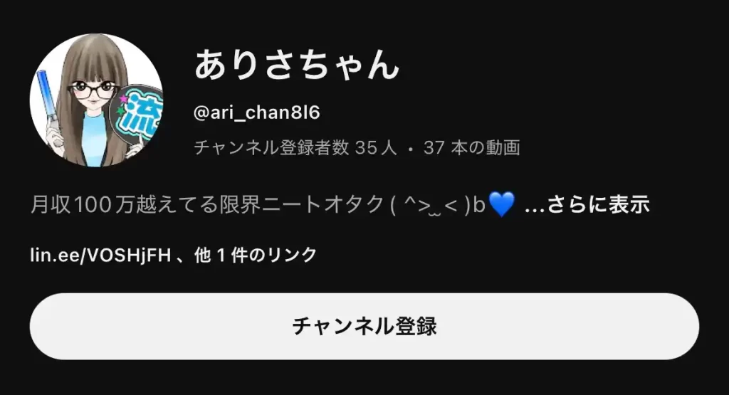 IMG_3885 - 競艇お姉さんありさちゃん! 競艇お姉さんありさちゃんのYouTubeアカウントのキャプ