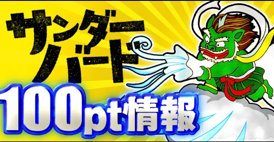 IMG_4085 - 競艇お姉さんありさちゃん! 競艇予想サイト『競艇サンダーバード』で販売されている予想プランのキャプ