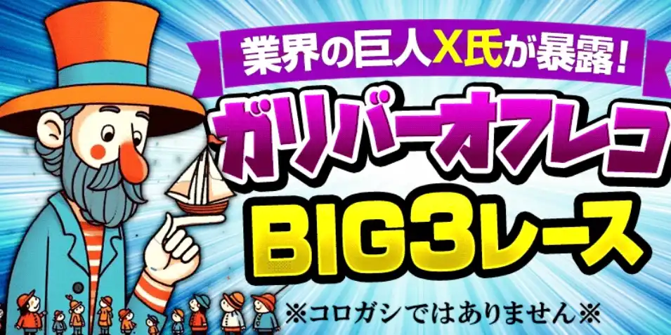 IMG_4102 - 競艇お姉さんありさちゃん! 競艇予想サイト『競艇サンダーバード』で販売されている予想プランのキャプ