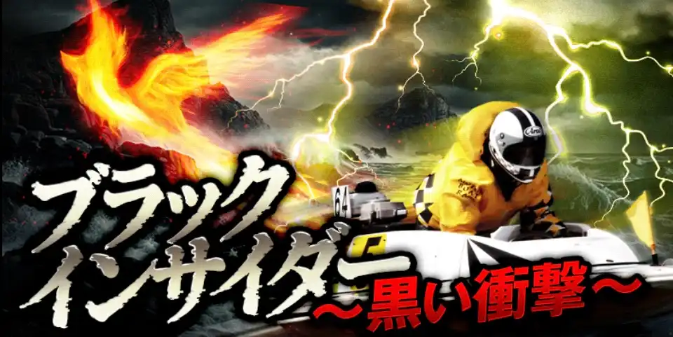 IMG_4103 - 競艇お姉さんありさちゃん! 競艇予想サイト『競艇サンダーバード』で販売されている予想プランのキャプ