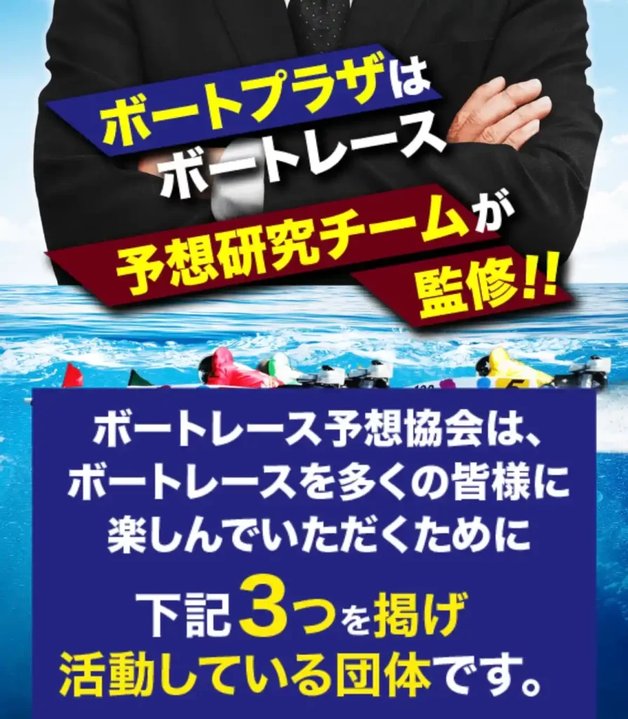 IMG_4905 - 競艇お姉さんありさちゃん! 競艇予想サイト『BOAT PLAZA(ボートプラザ)』の非会員ページのキャプ