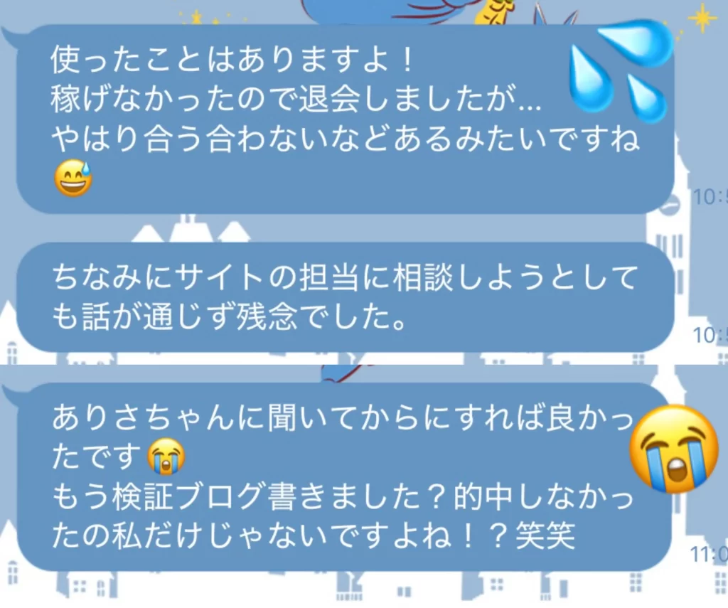 IMG_5041 - 競艇お姉さんありさちゃん! 競艇で月1000万以上稼ぐ競艇お姉さんありさちゃんにLINEで相談してきている友達とのやり取りのキャプ