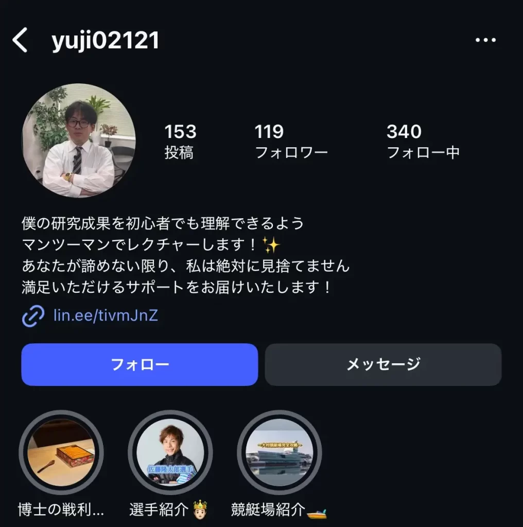 IMG_5651 - 競艇お姉さんありさちゃん! 競艇博士ゆうじのインスタアカウントのキャプ