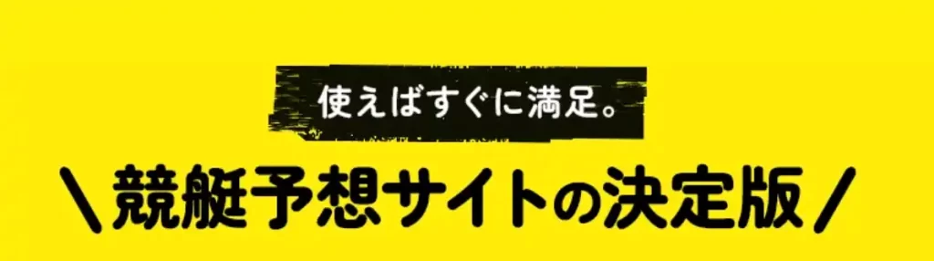 2025-11-06 1429の画像 - 競艇お姉さんありさちゃん! 競艇予想サイト『競艇サンダーバード』のサイトトップ画像