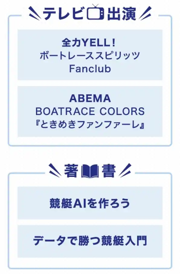 2025-11-05 1257の画像 - 競艇お姉さんありさちゃん! InstagramなどのSNS広告で話題の『競艇博士ゆうじ』の広告LPのキャプ