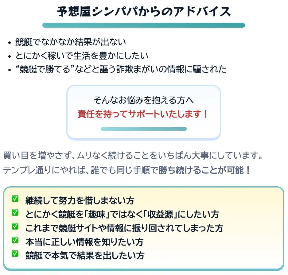 2025-11-10 1202の画像 1 - 競艇お姉さんありさちゃん! インスタなどのSNSで話題の競艇投資家『シンパパユウマ』の広告LPのキャプ
