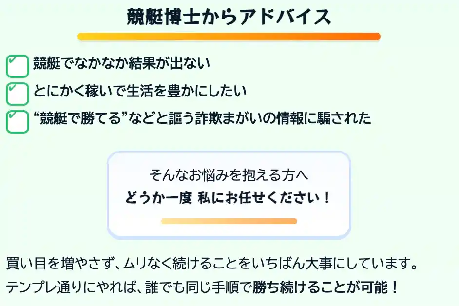 2025-11-05 1143の画像 - 競艇お姉さんありさちゃん! InstagramなどのSNS広告で話題の『競艇博士ゆうじ』の広告LPのキャプ